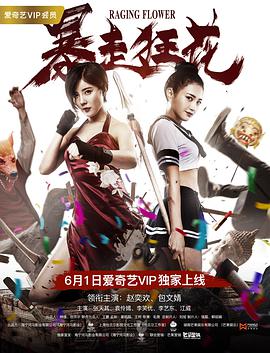 《破劫》剧照